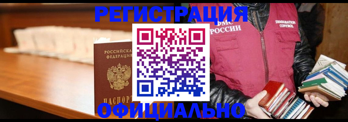 прописка поиск в Ялте