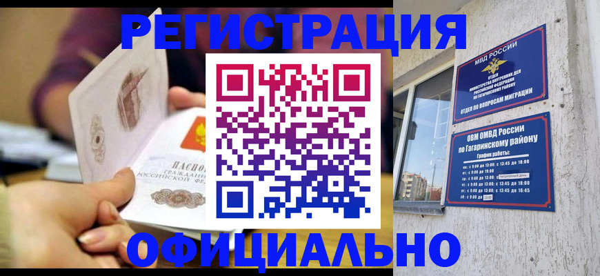 временная регистрация госуслуги в Ялте