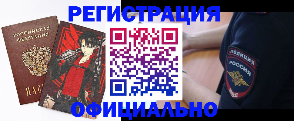 временная регистрация гарантия в Ялте